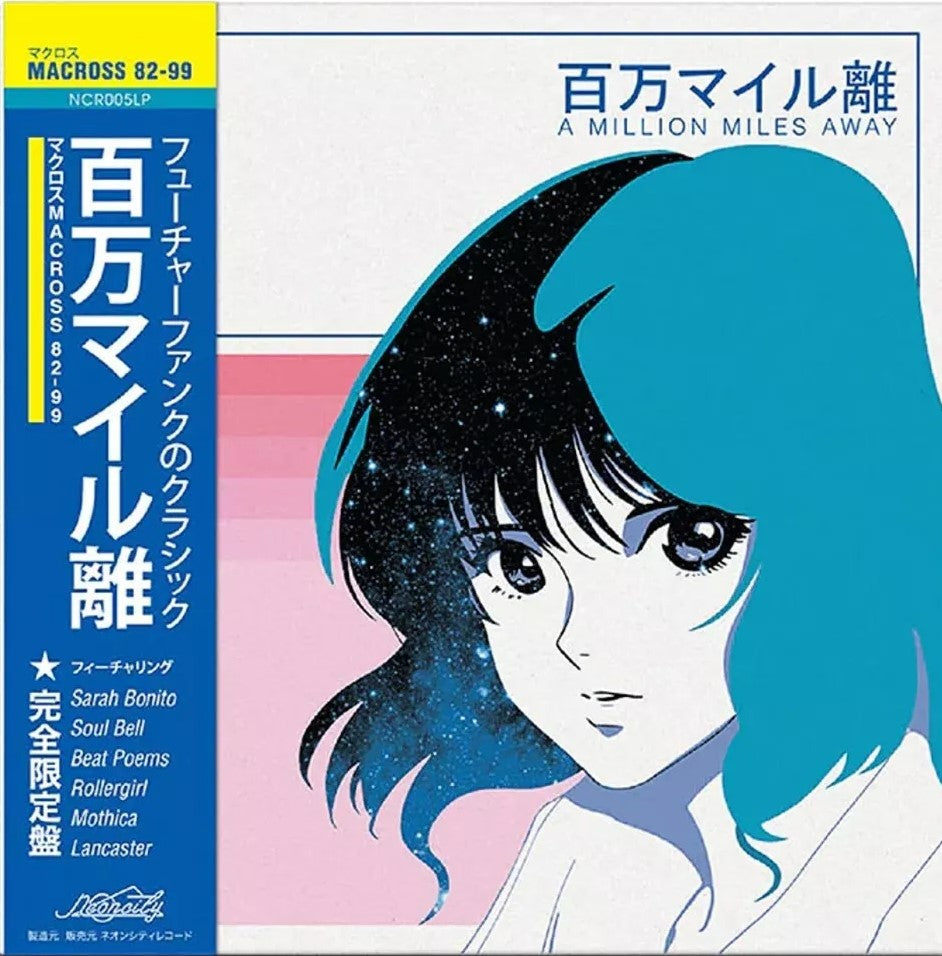 Macross 82-99- A Million Miles Away 12