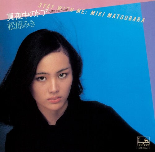 Miki Matsubara Stay With Me Clear Blue Colored Vinyl