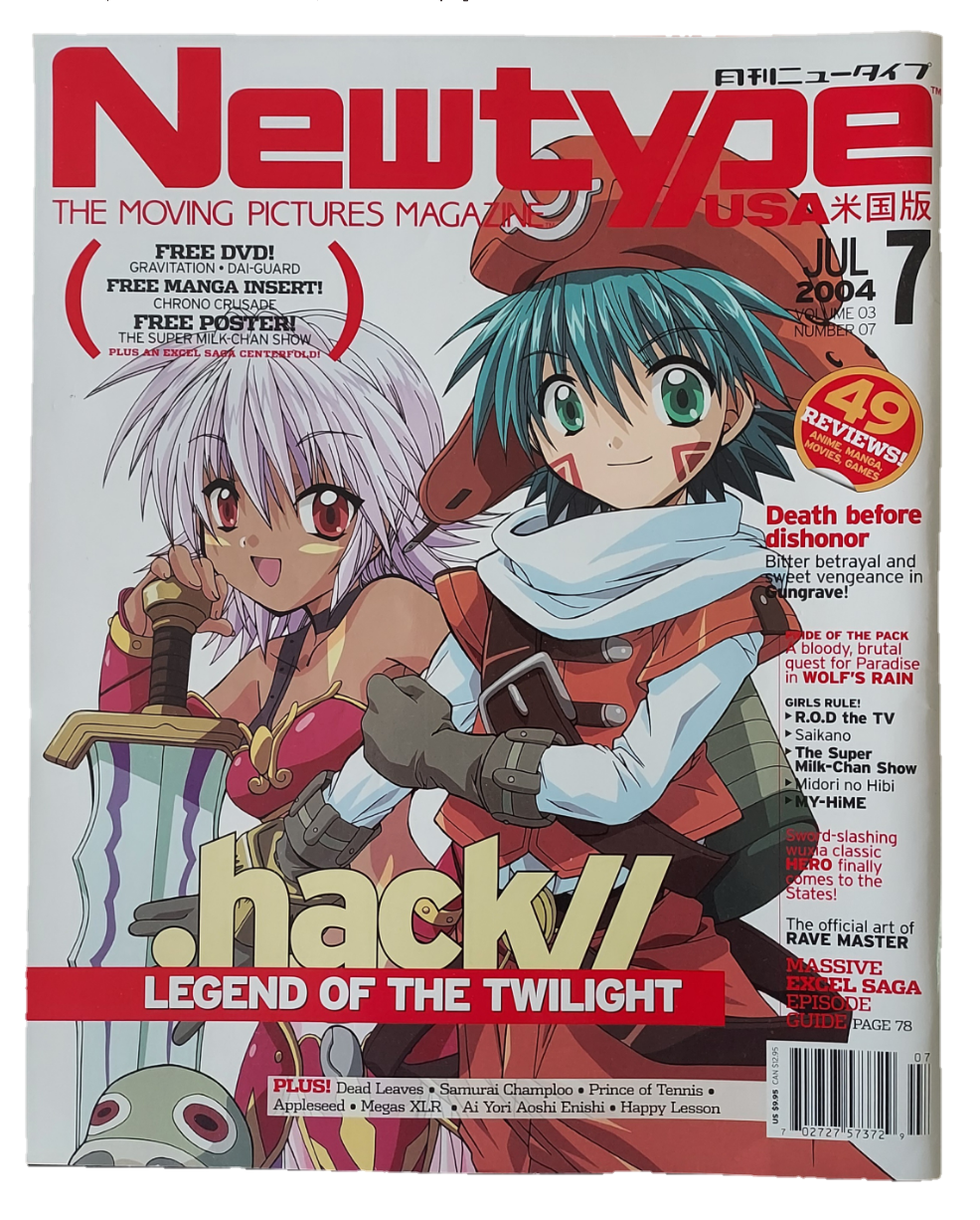 Newtype Jul 2004 Magazine