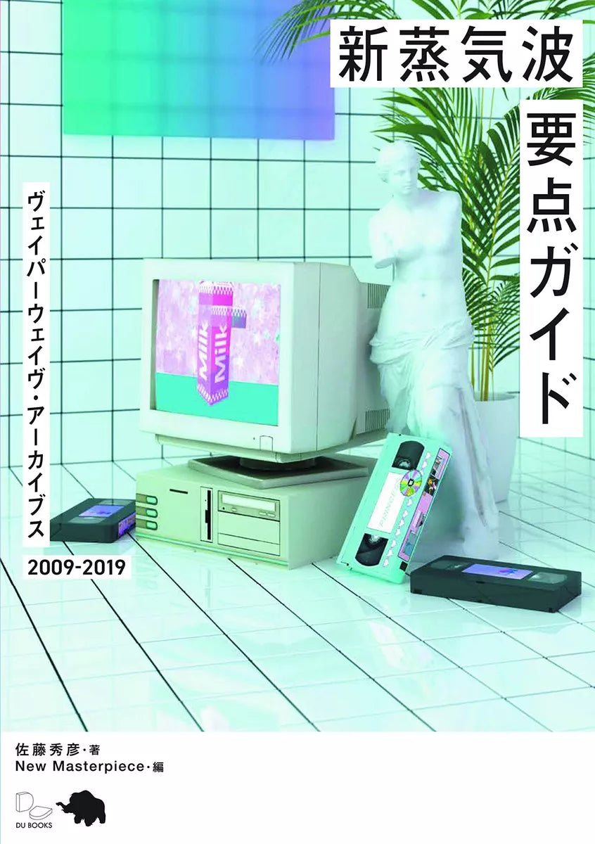 New Vaporwave Essentials Guide (Vaporwave Archives 2009-2019)